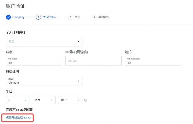 法定代表人-veriff.png