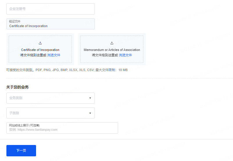 关于您的业务.png