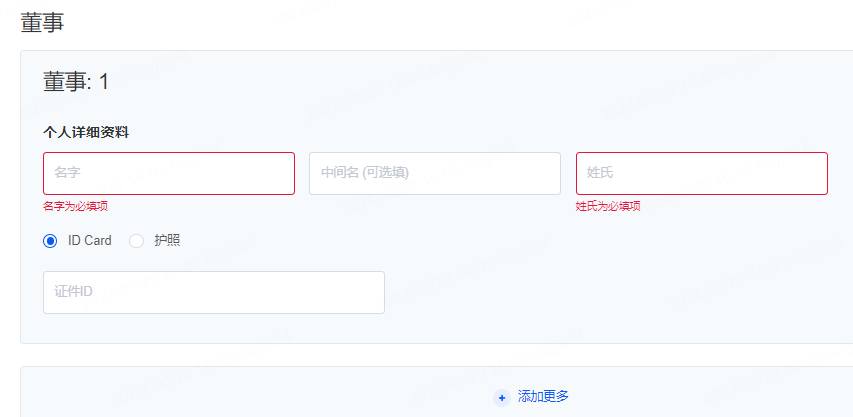 董事.png