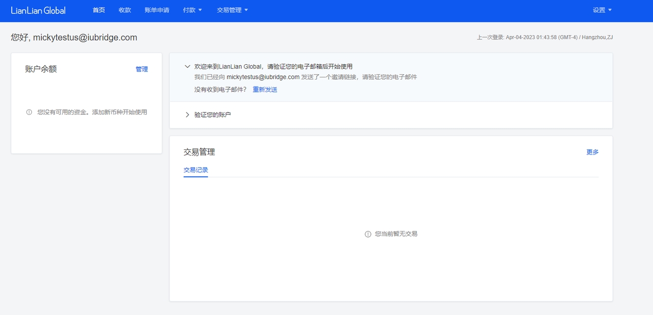 邮箱验证.jpeg