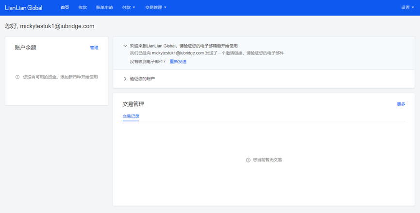 邮箱验证.png