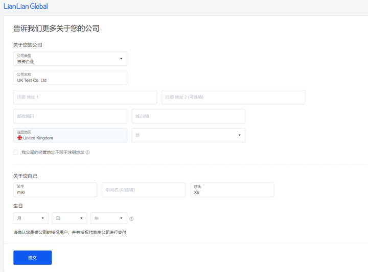 公司信息收集.PNG