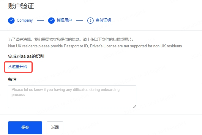 账户验证.png