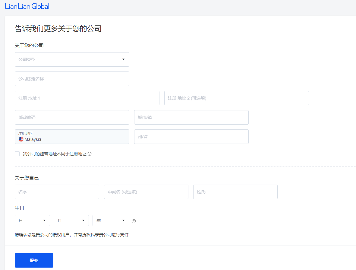公司信息.png