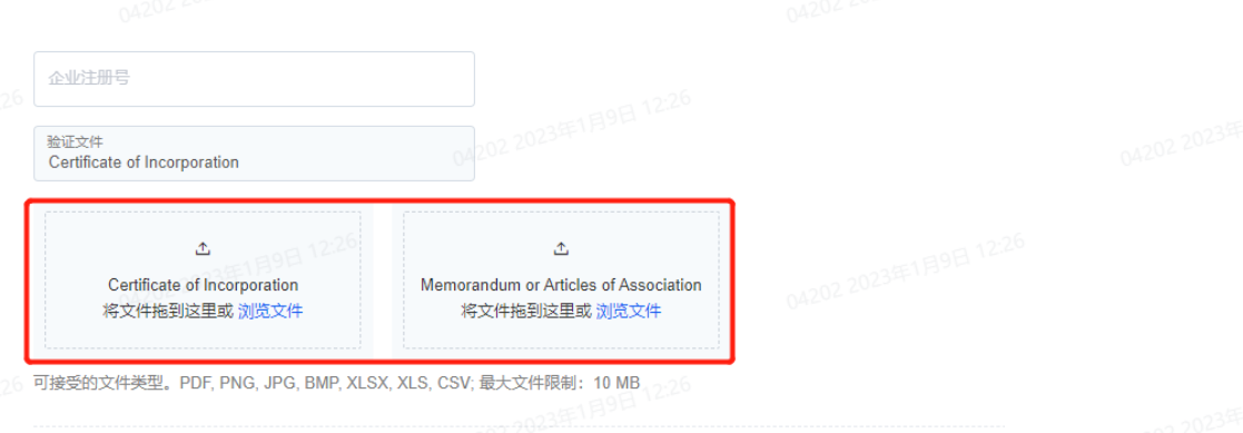 公司信息2.png