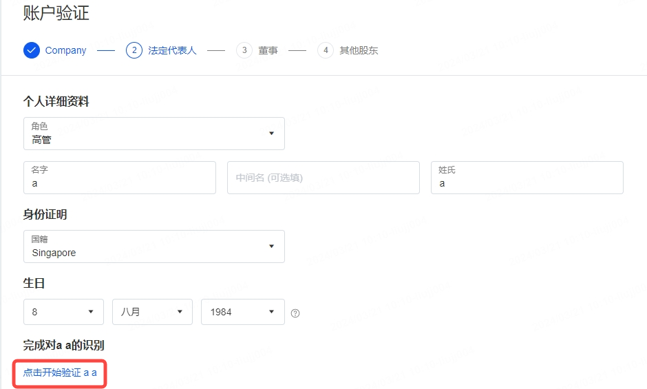 法定代表人.png